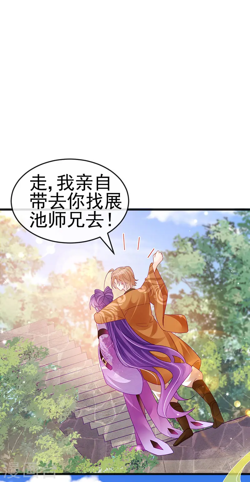 第118话 人性化外挂 第23页