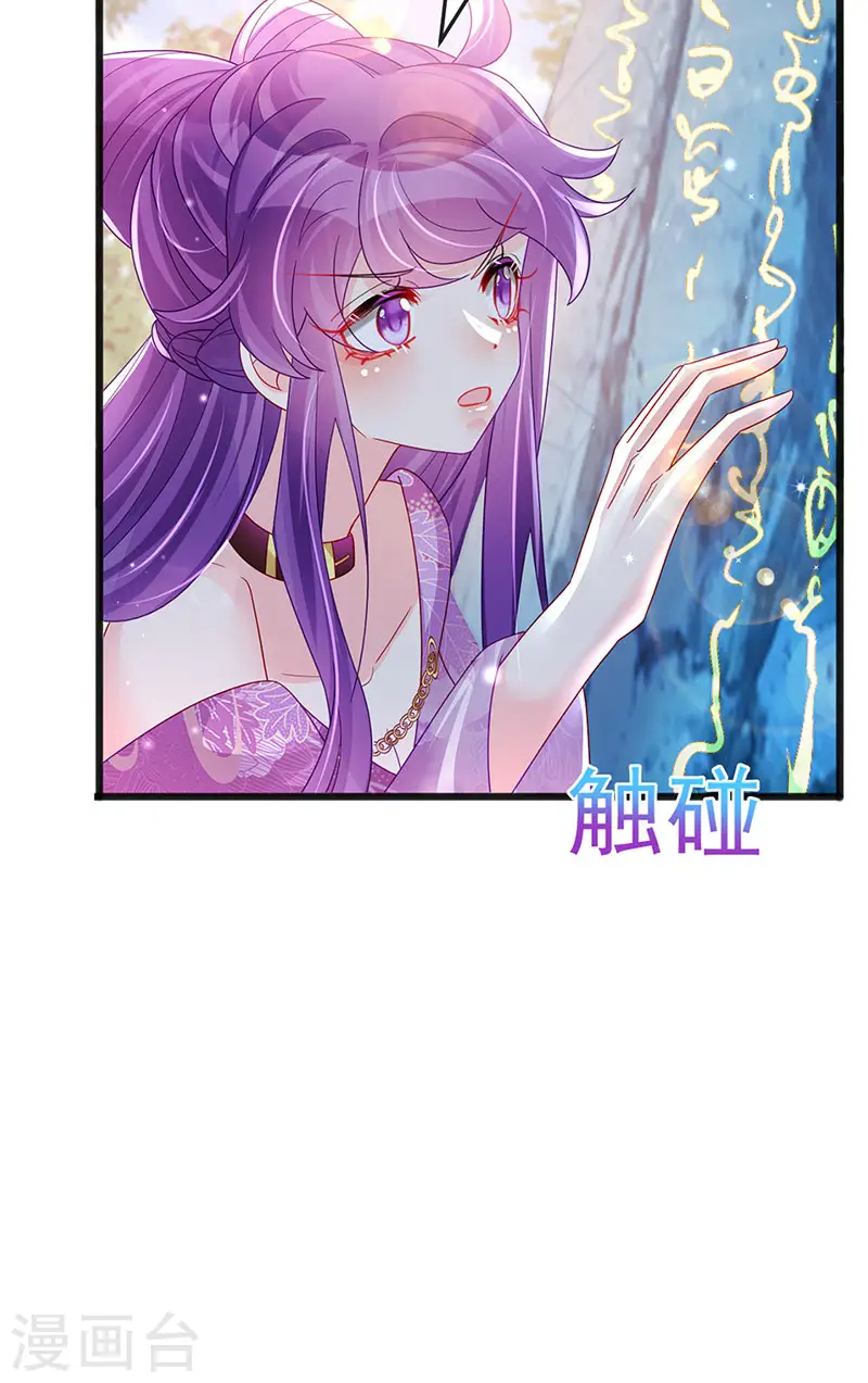 第118话 人性化外挂 第33页