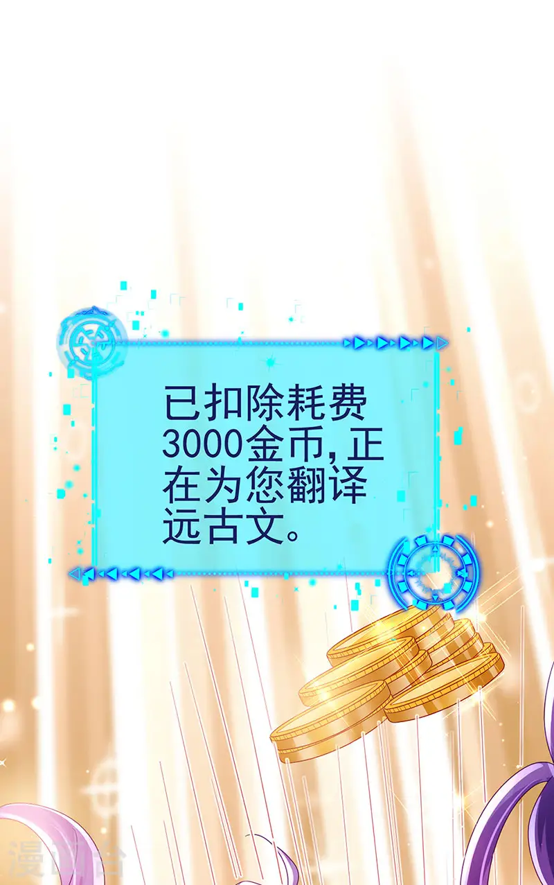 第118话 人性化外挂 第36页