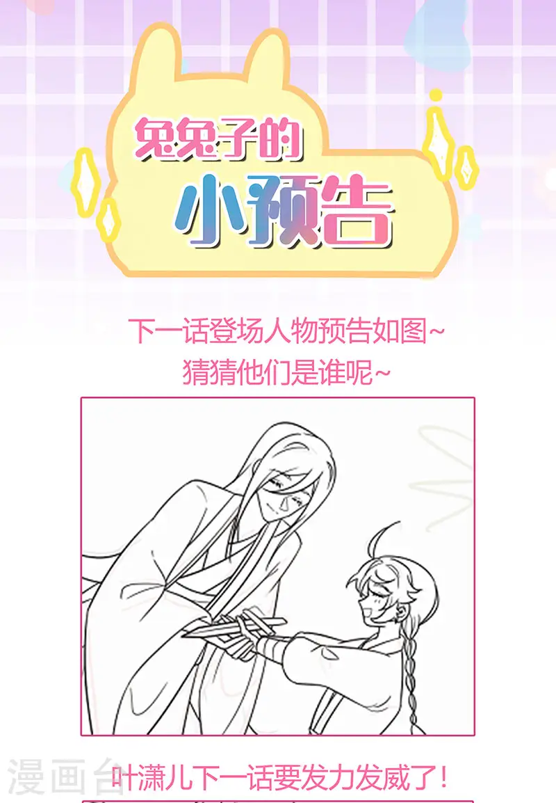 第118话 人性化外挂 第38页