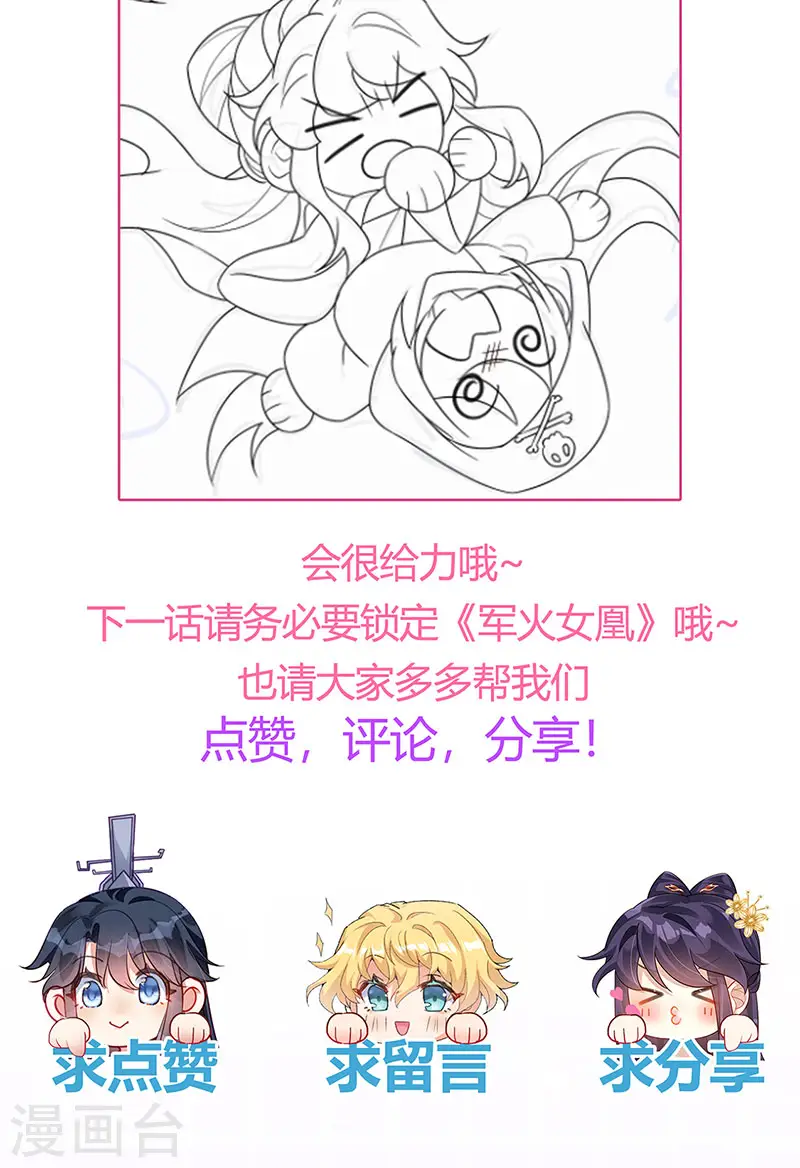 第118话 人性化外挂 第39页