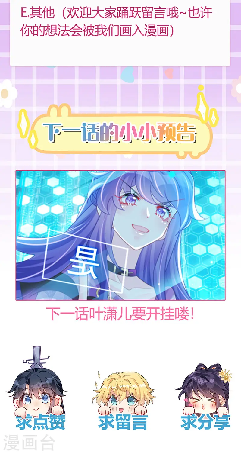 第117话 土匪潇儿&银月是战殿下 第38页