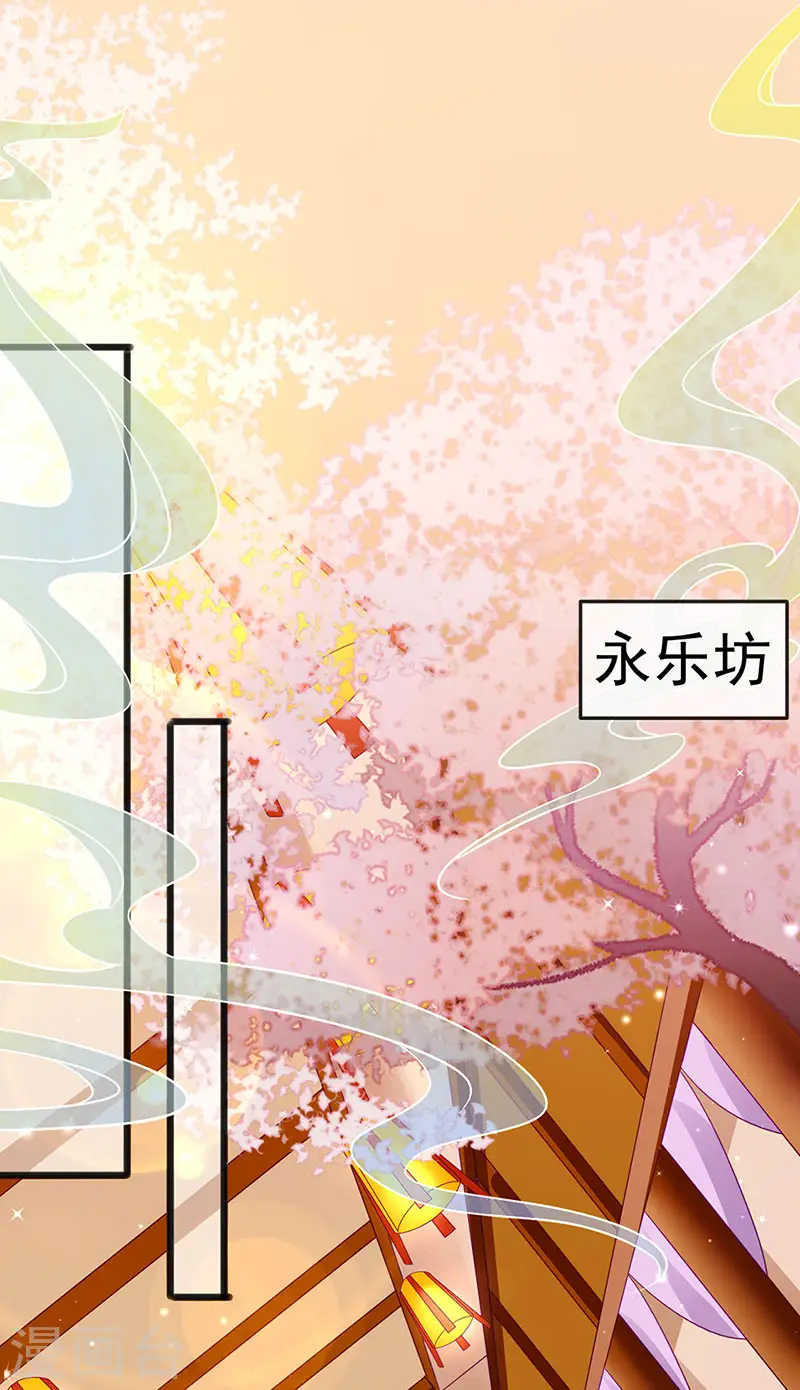 第116话 打贱女&色气会晤 第22页