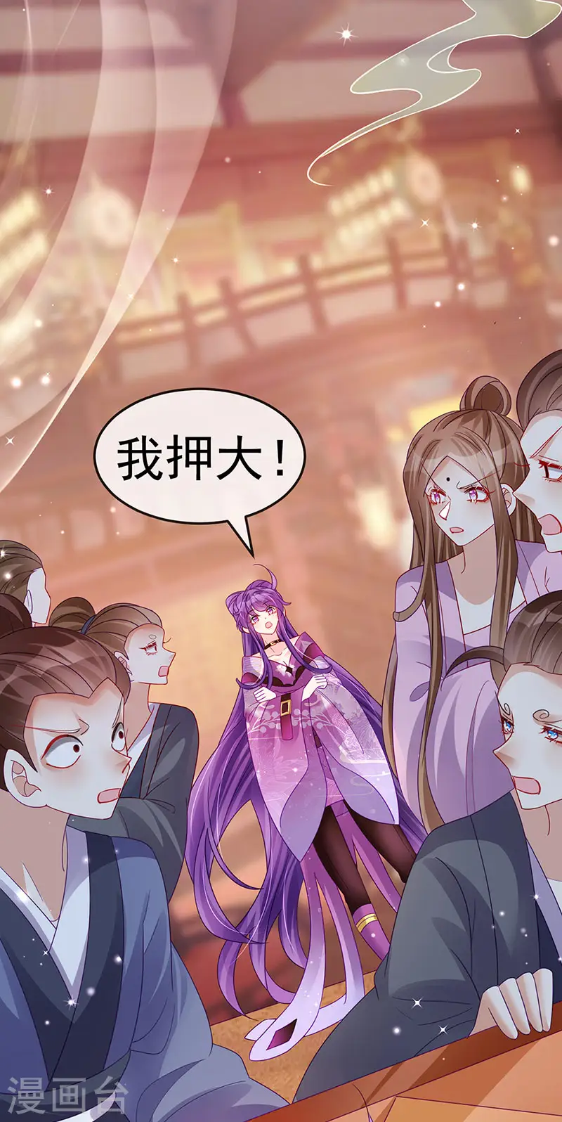 第116话 打贱女&色气会晤 第27页