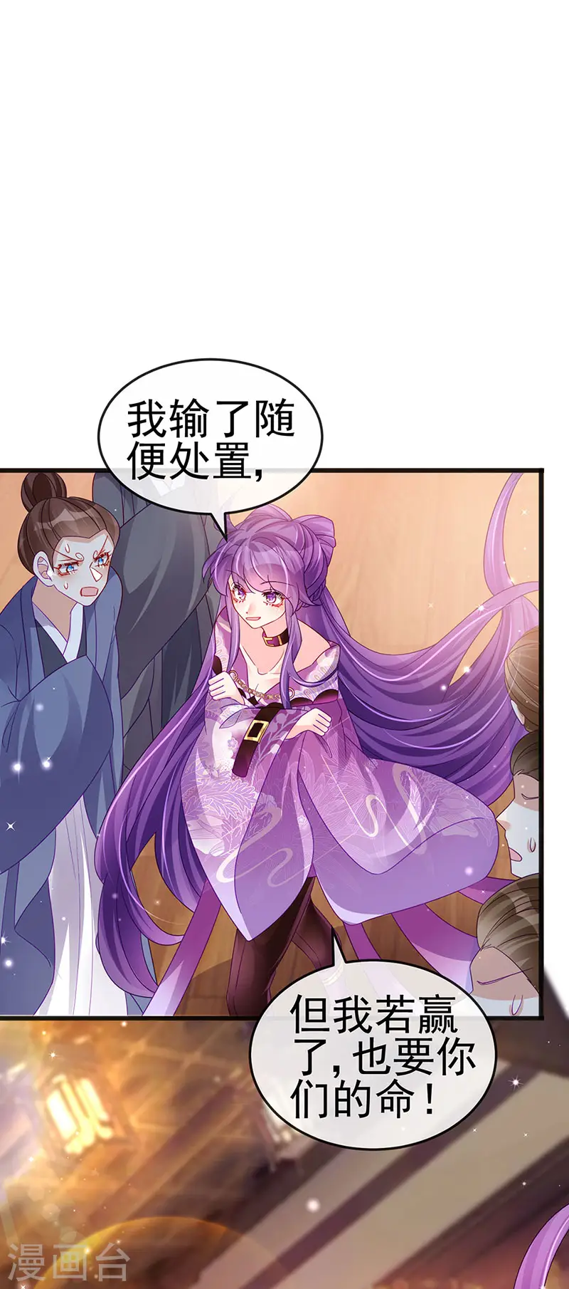 第116话 打贱女&色气会晤 第29页