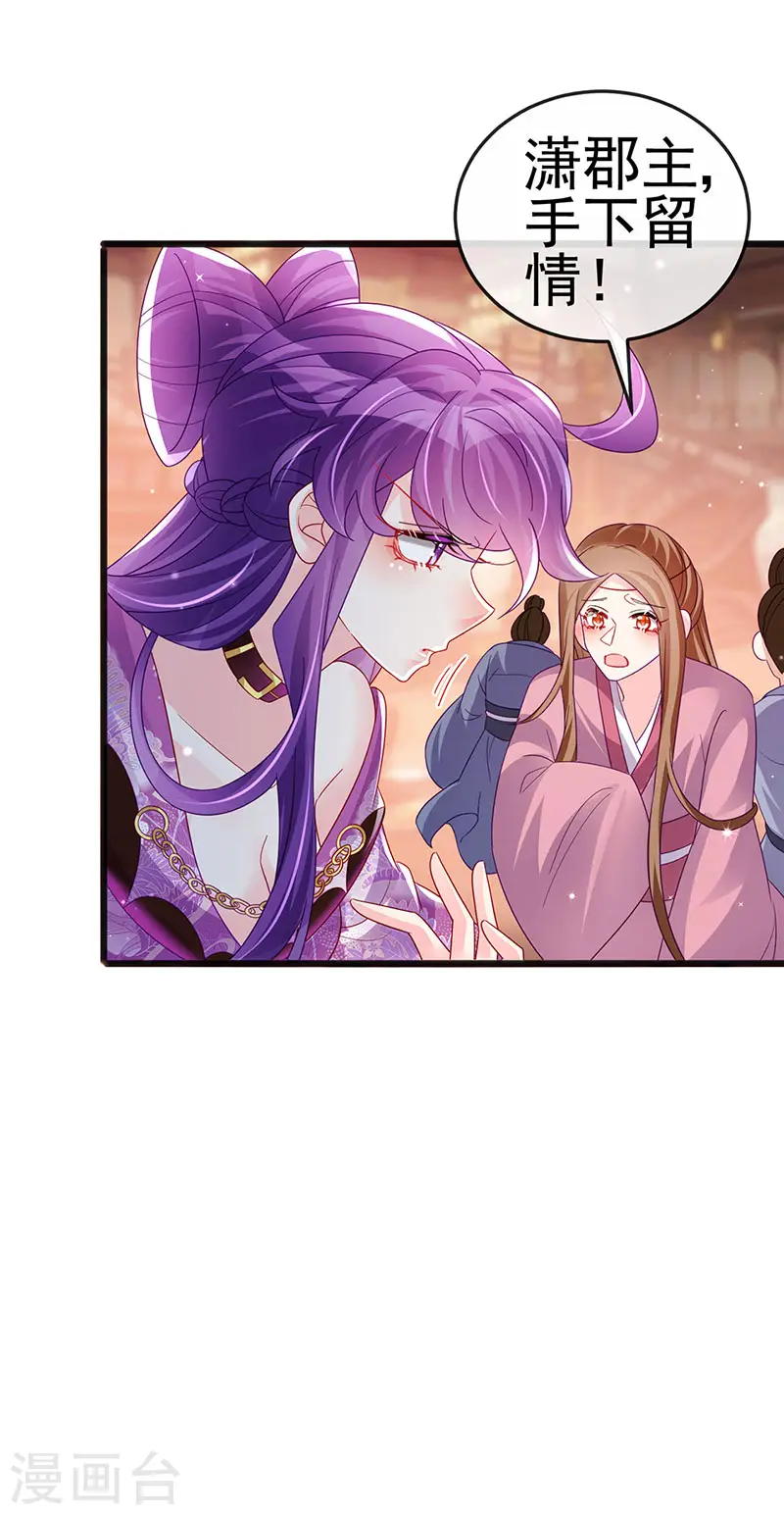 第116话 打贱女&色气会晤 第38页