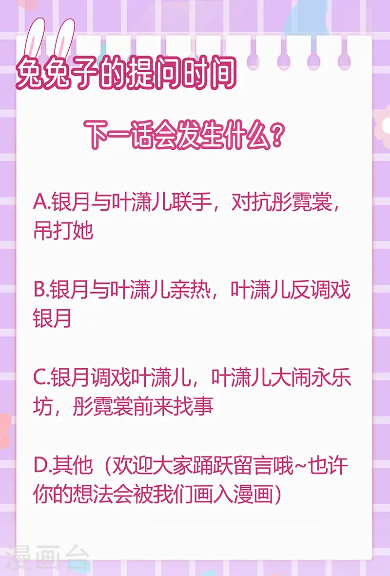 第116话 打贱女&色气会晤 第44页
