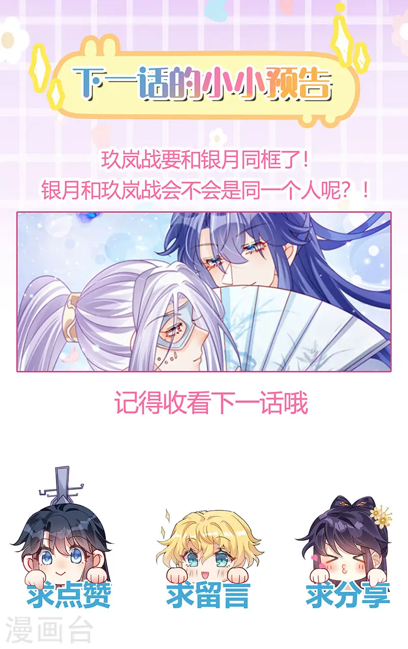 第116话 打贱女&色气会晤 第45页