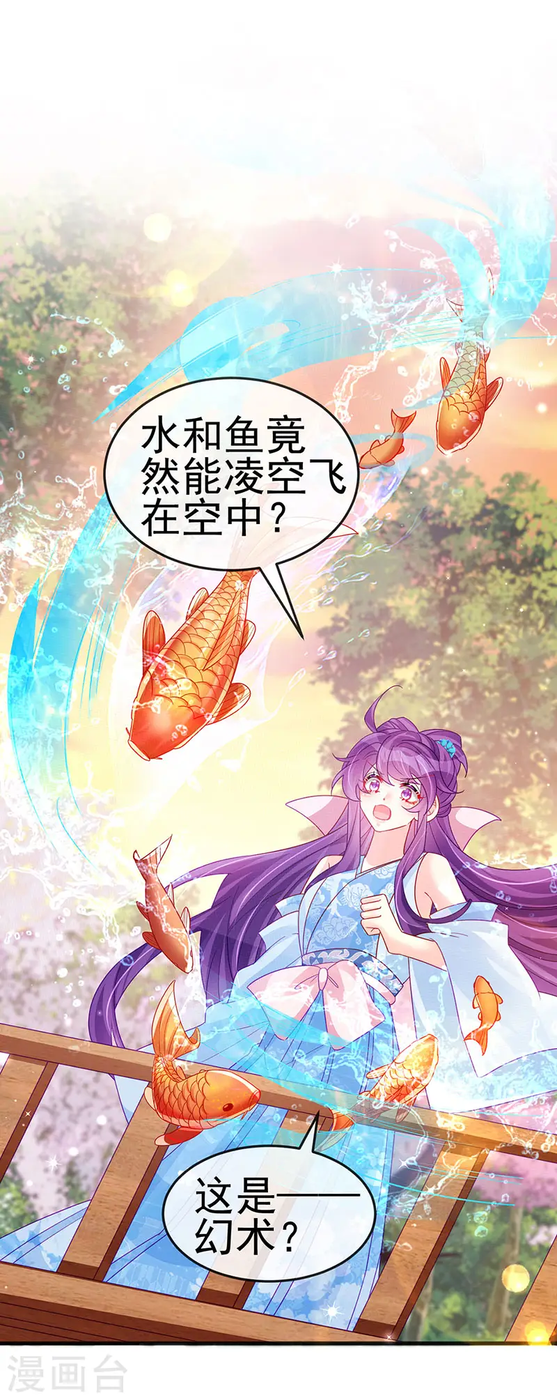 第115话 亮出大宝贝&拿捏！ 第3页