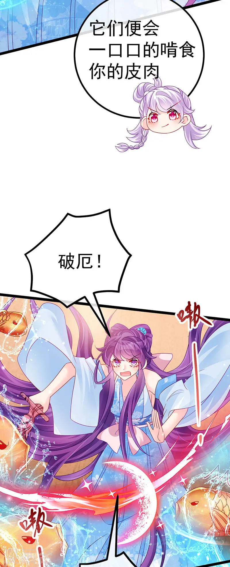 第115话 亮出大宝贝&拿捏！ 第5页