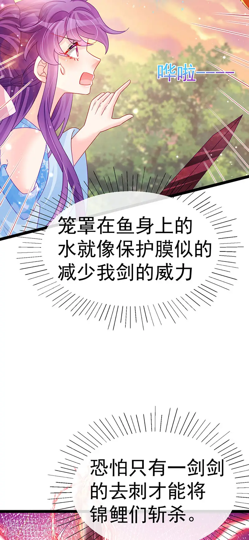 第115话 亮出大宝贝&拿捏！ 第7页