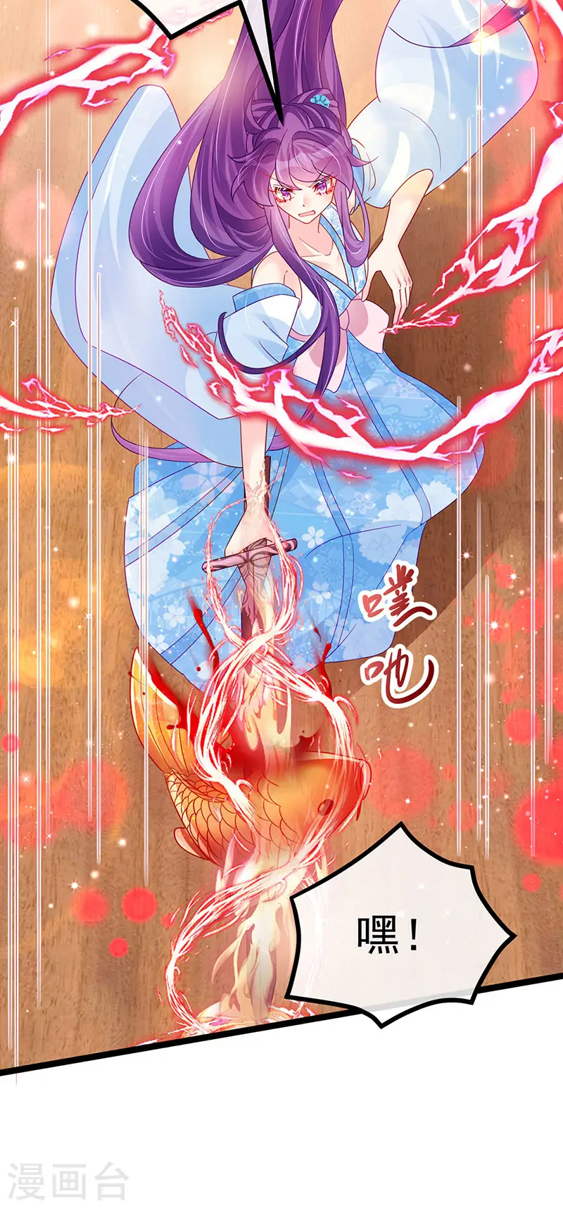 第115话 亮出大宝贝&拿捏！ 第9页