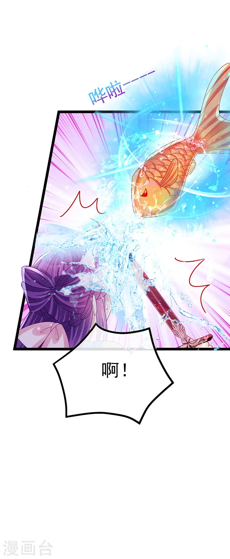 第115话 亮出大宝贝&拿捏！ 第14页