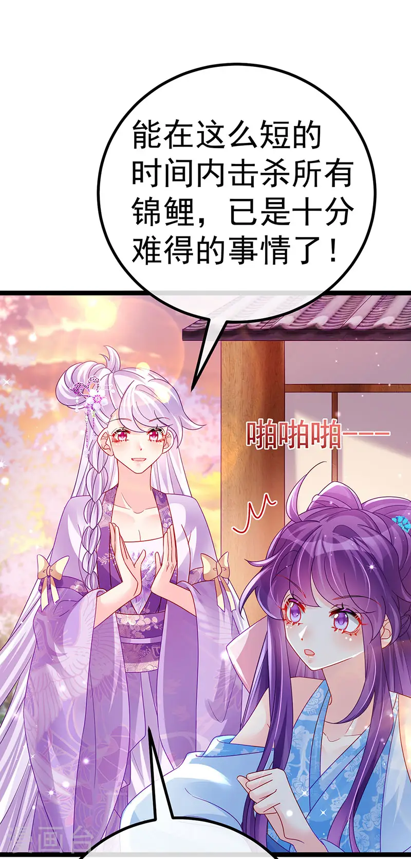 第115话 亮出大宝贝&拿捏！ 第16页