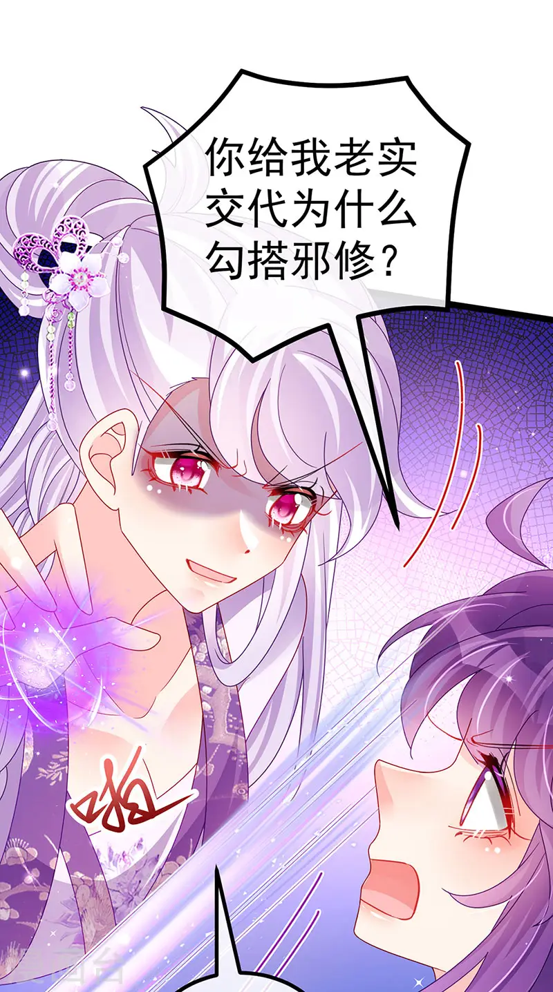 第115话 亮出大宝贝&拿捏！ 第24页