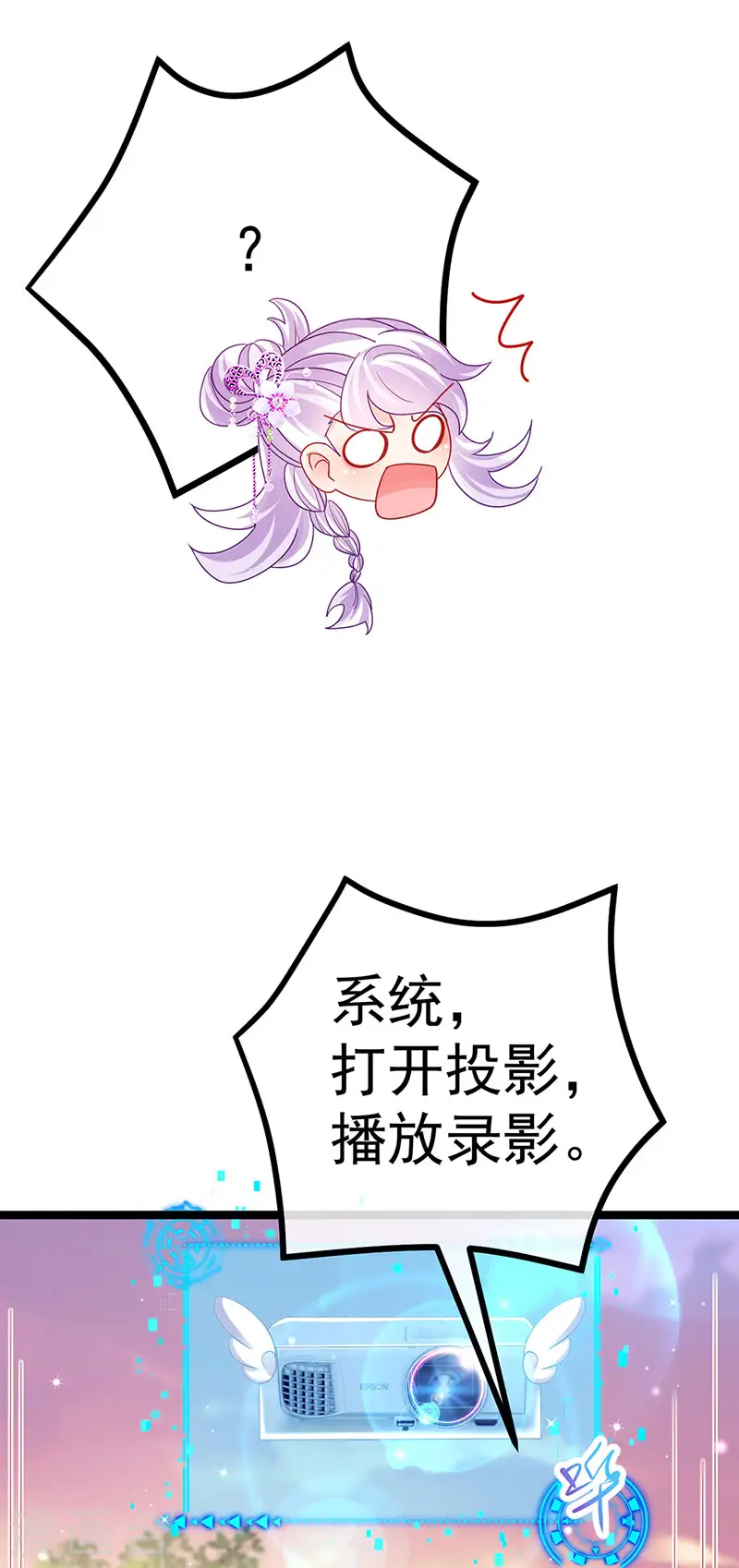 第115话 亮出大宝贝&拿捏！ 第32页