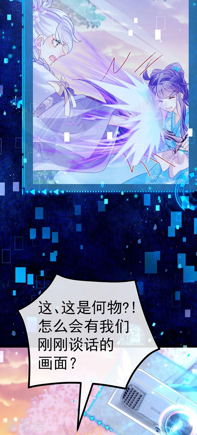第115话 亮出大宝贝&拿捏！ 第36页
