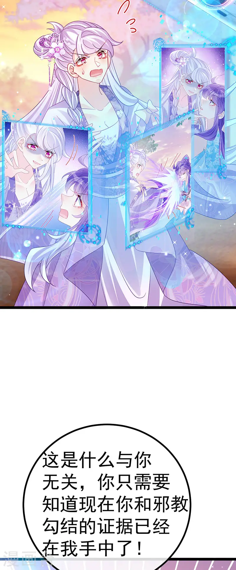 第115话 亮出大宝贝&拿捏！ 第37页
