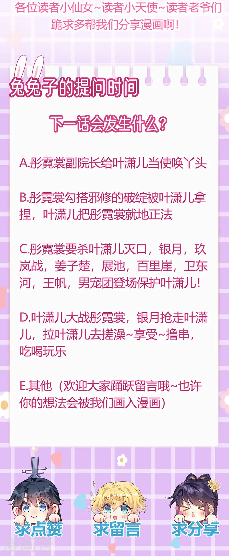 第115话 亮出大宝贝&拿捏！ 第40页