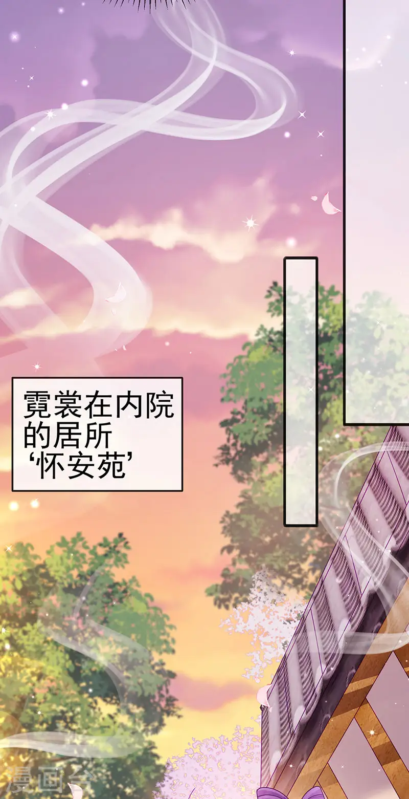 第114话 师兄带我练级&选美 第32页