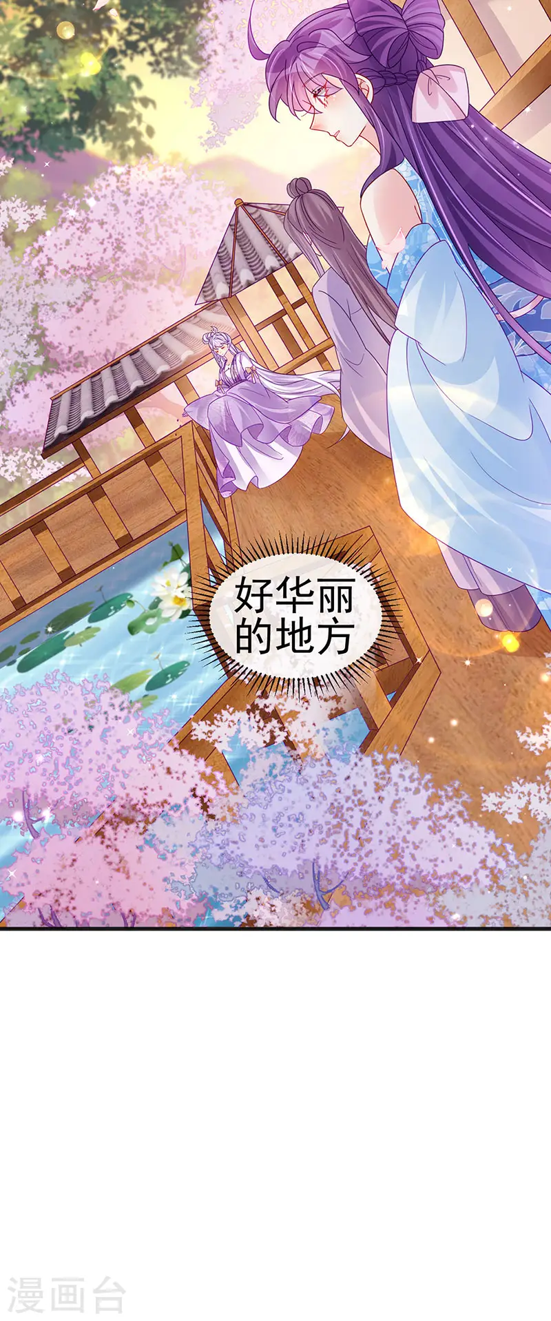 第114话 师兄带我练级&选美 第33页