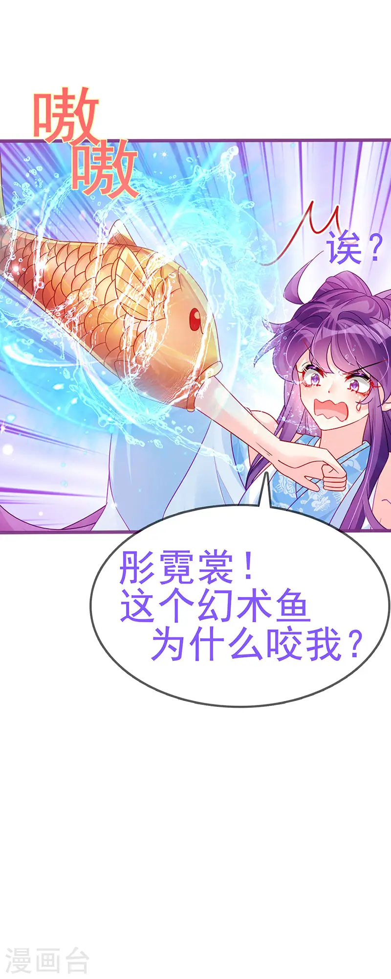 第114话 师兄带我练级&选美 第42页