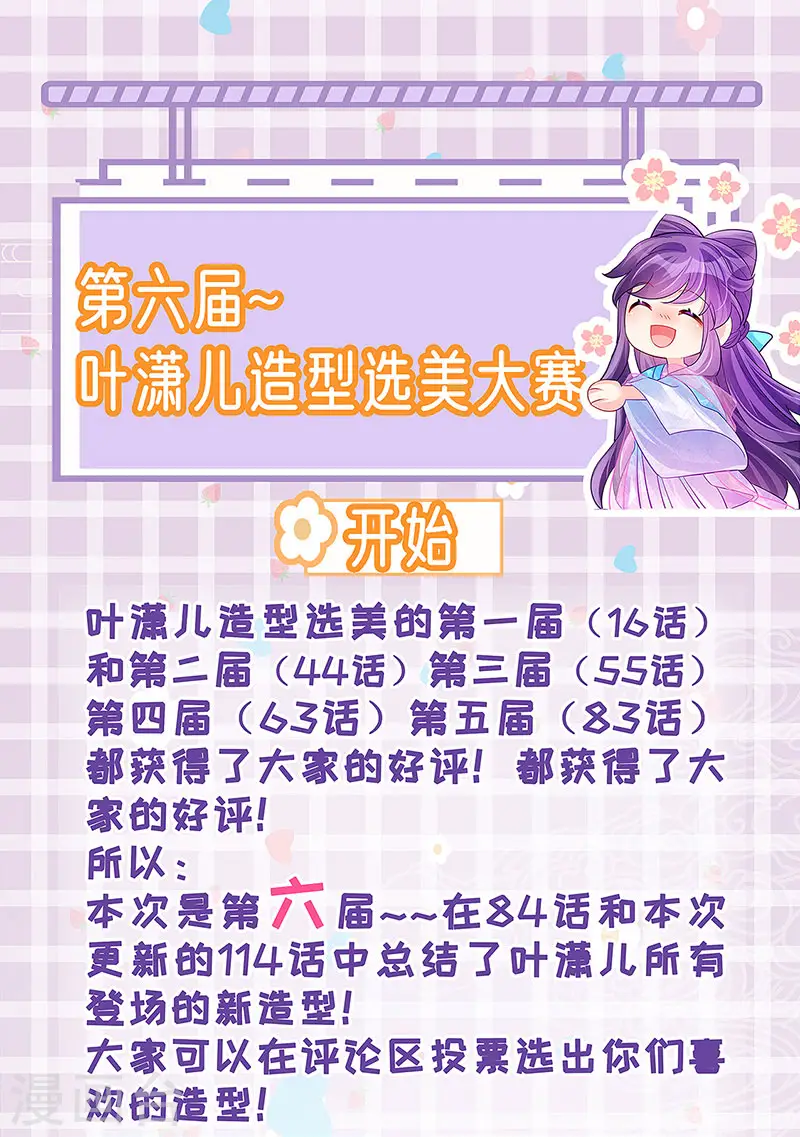 第114话 师兄带我练级&选美 第43页