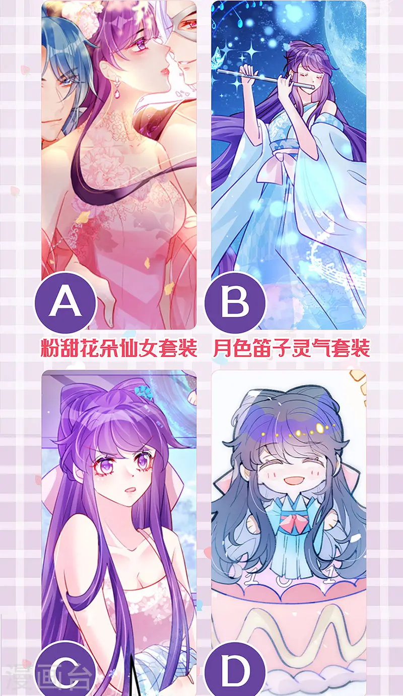 第114话 师兄带我练级&选美 第44页