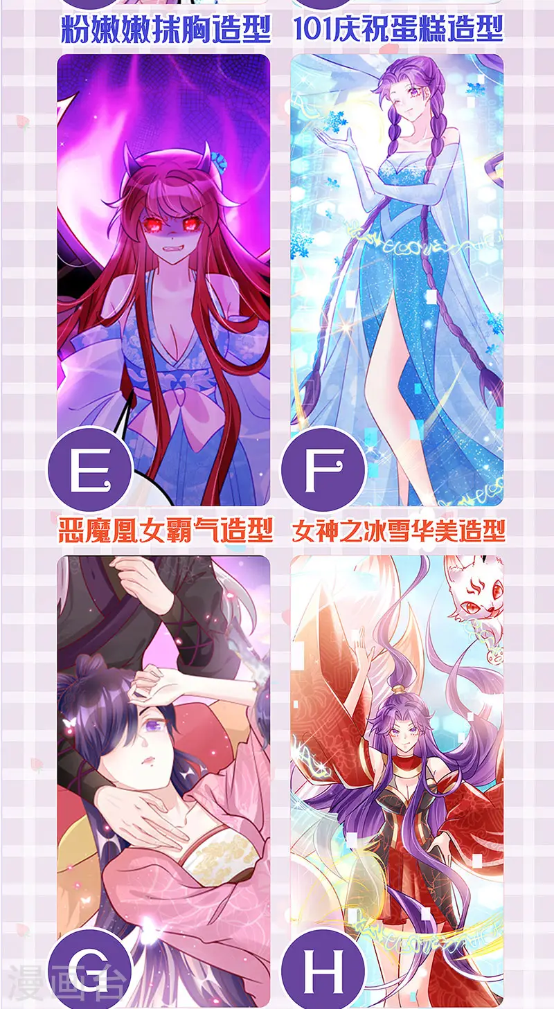 第114话 师兄带我练级&选美 第45页