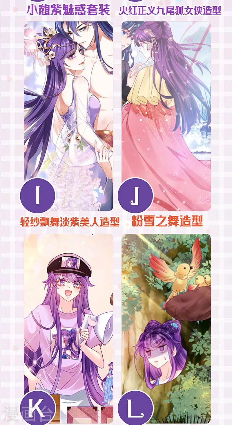 第114话 师兄带我练级&选美 第46页
