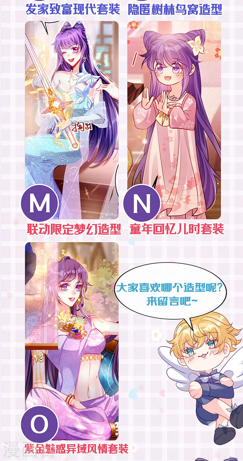 第114话 师兄带我练级&选美 第47页