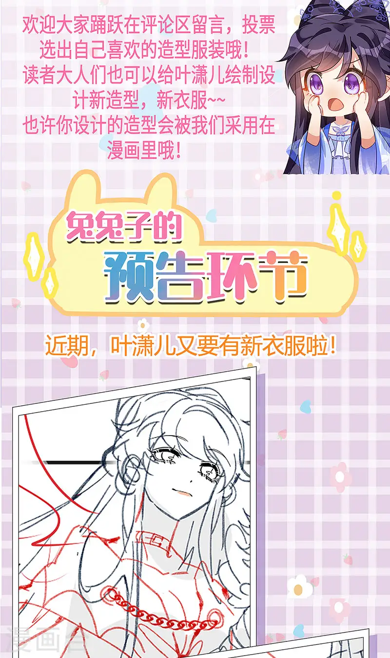 第114话 师兄带我练级&选美 第48页