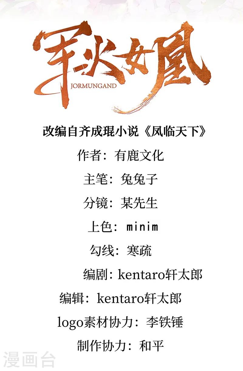 第113话 上厕所被师兄抓 第2页