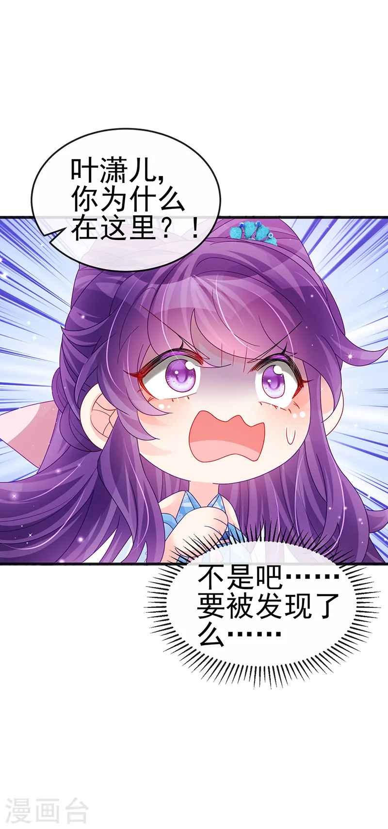 第113话 上厕所被师兄抓 第3页