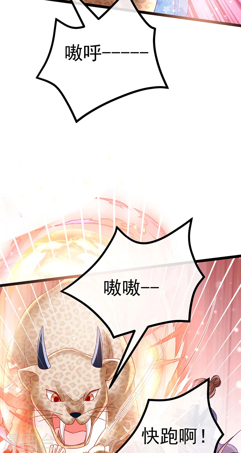 第113话 上厕所被师兄抓 第27页