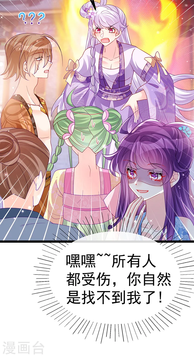 第113话 上厕所被师兄抓 第43页