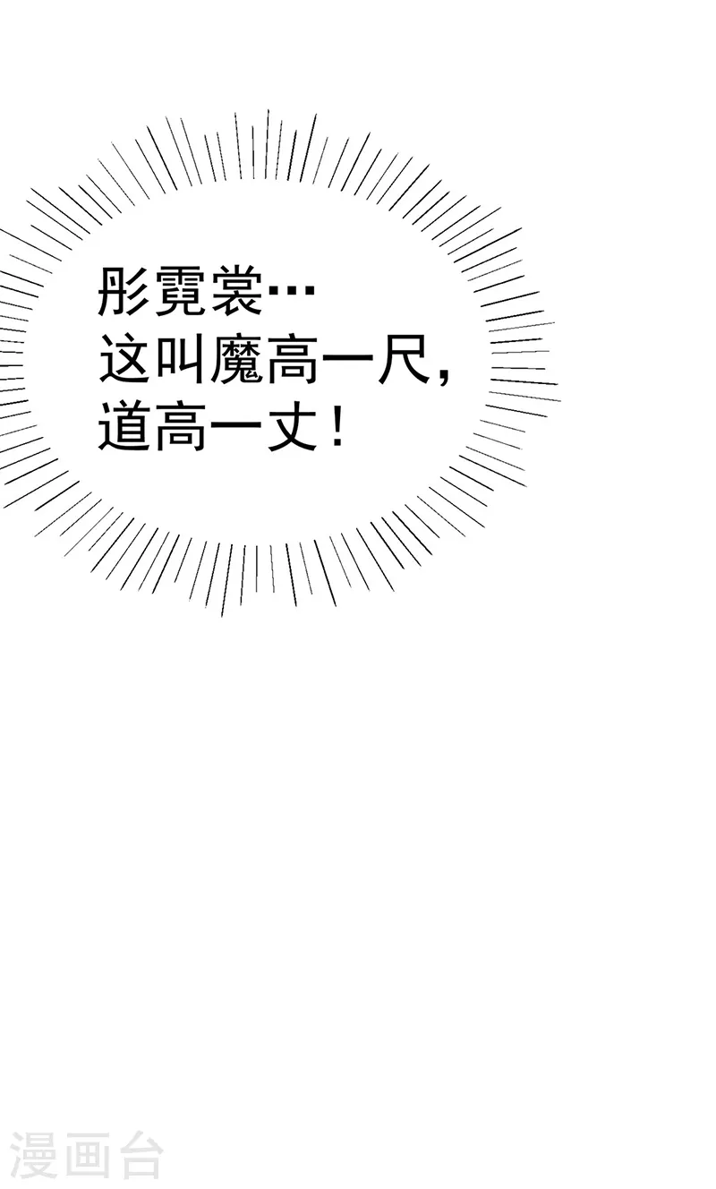 第113话 上厕所被师兄抓 第44页
