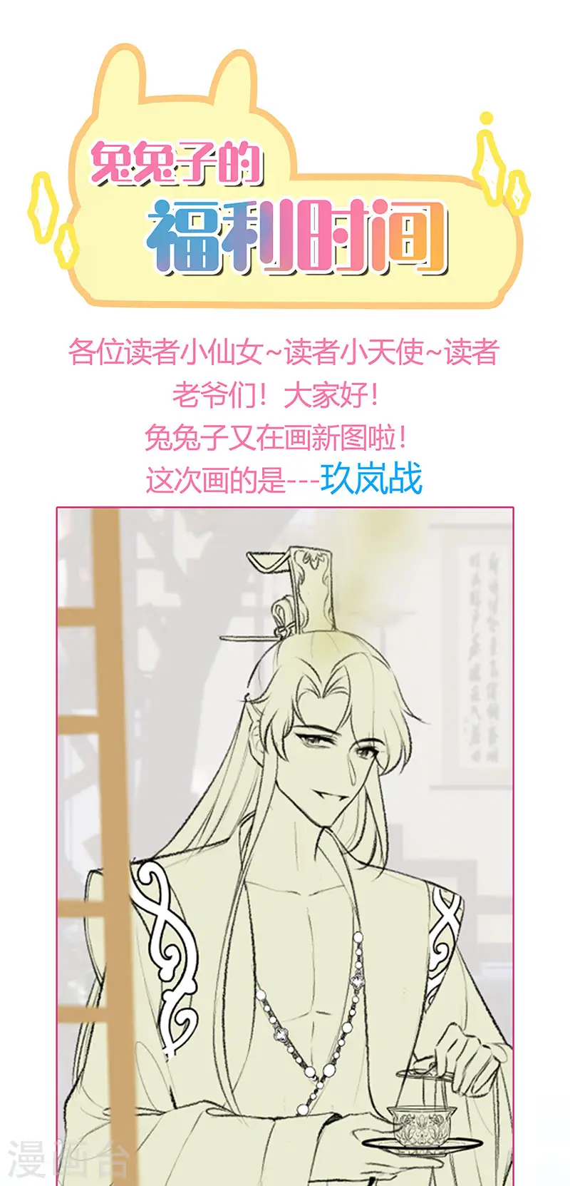 第113话 上厕所被师兄抓 第45页