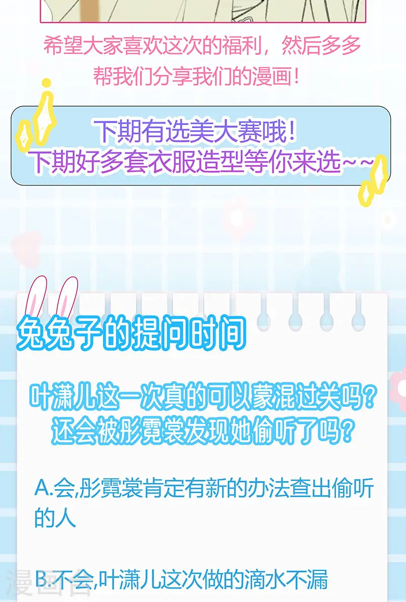 第113话 上厕所被师兄抓 第46页