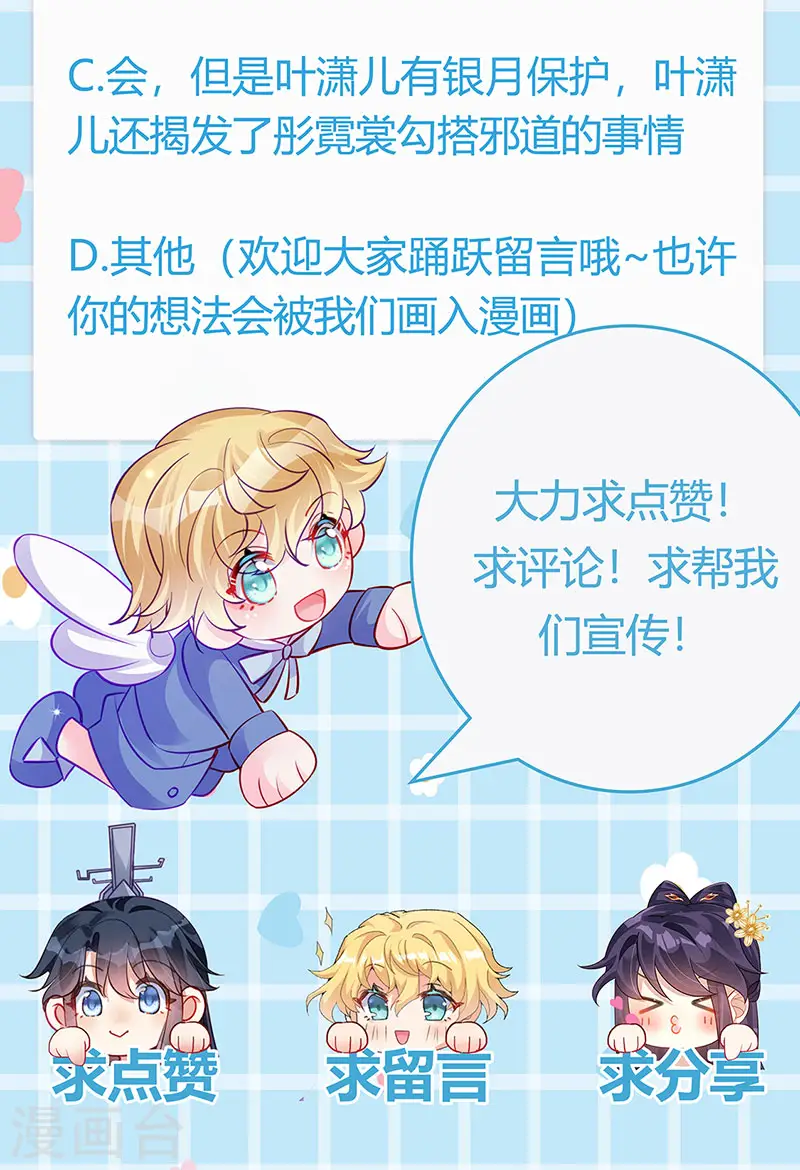 第113话 上厕所被师兄抓 第47页
