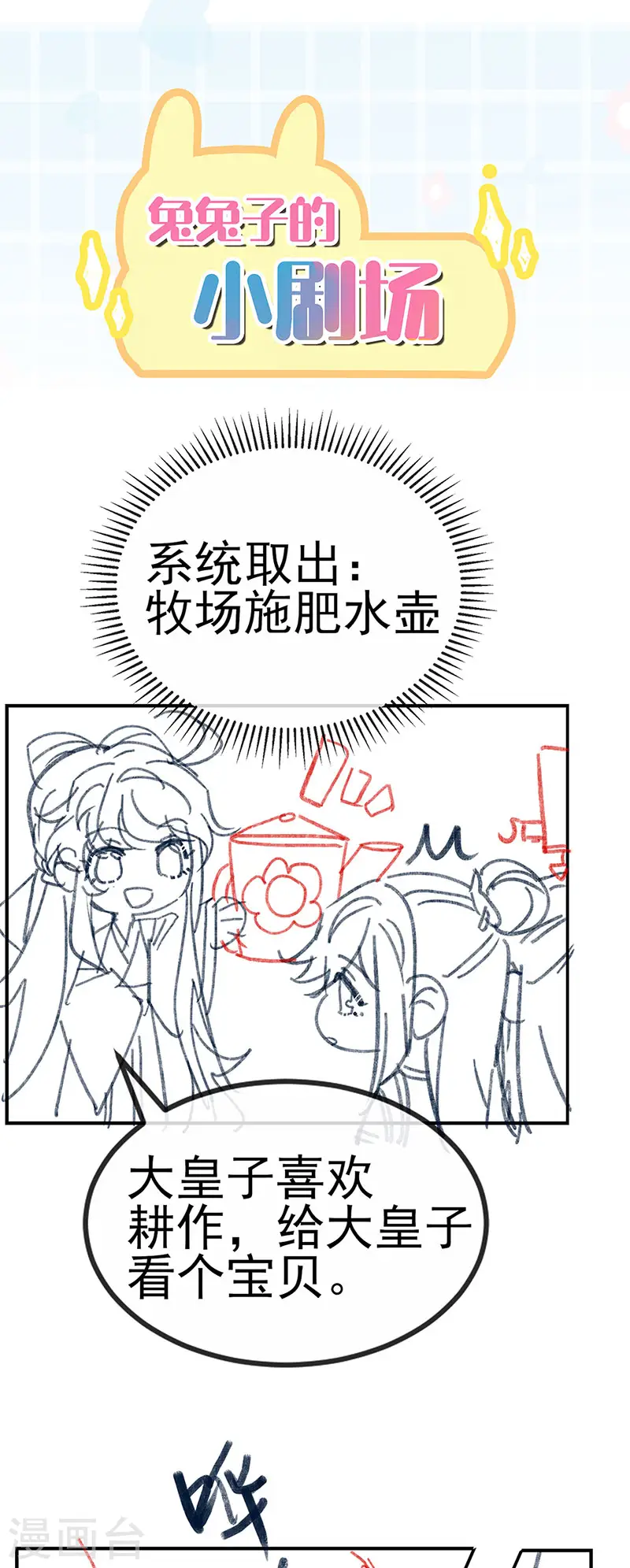 第112话 战殿下vs孟承宁,秘密 第38页
