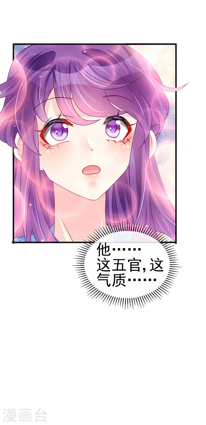 第111话 梦幻田园与大皇子 第22页