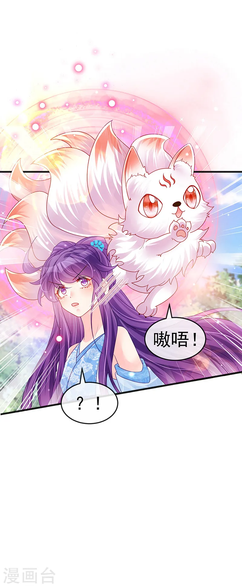 第111话 梦幻田园与大皇子 第33页