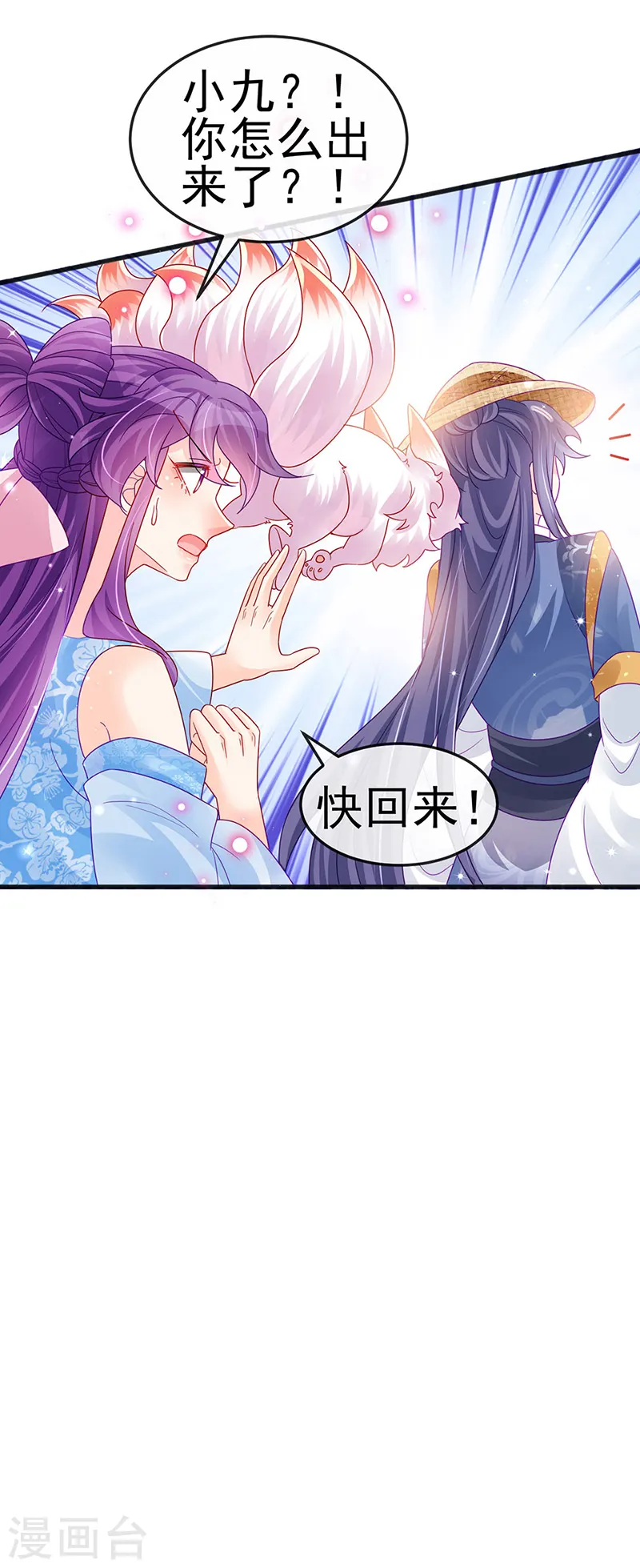 第111话 梦幻田园与大皇子 第34页