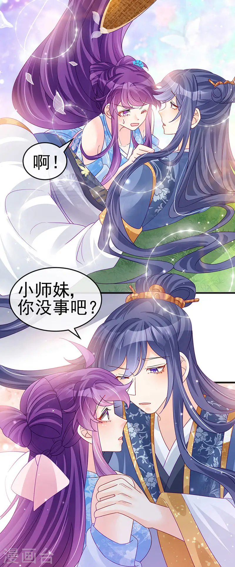 第111话 梦幻田园与大皇子 第36页