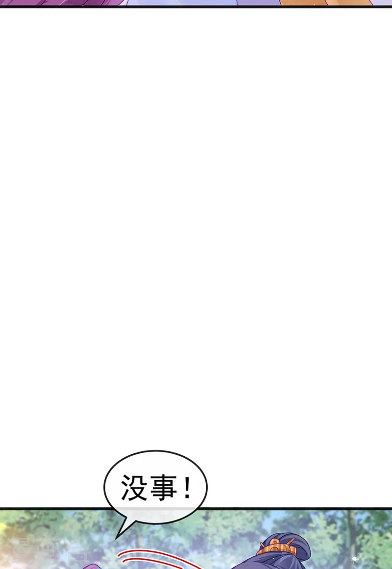 第111话 梦幻田园与大皇子 第37页