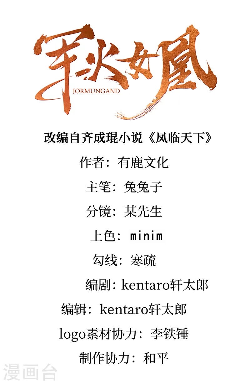 第110话 发财卖周边赚大钱 第2页