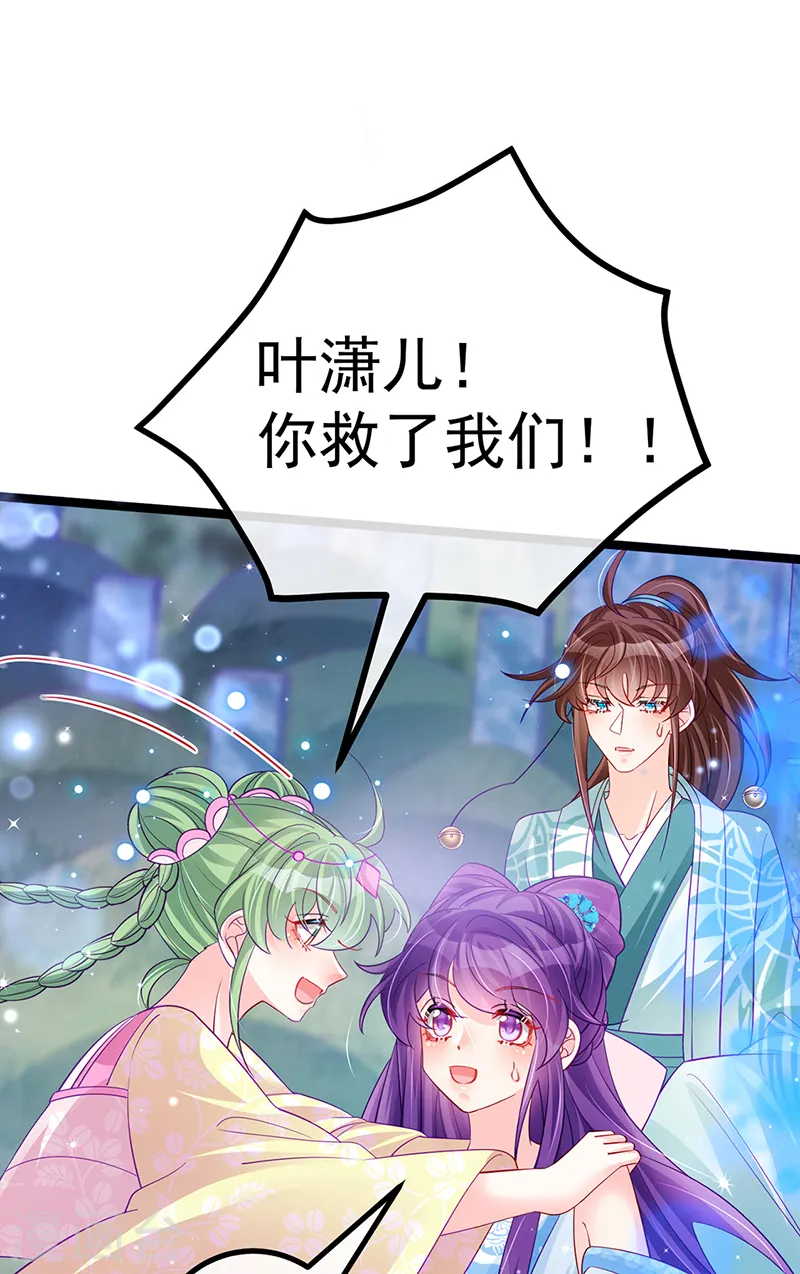 第110话 发财卖周边赚大钱 第3页