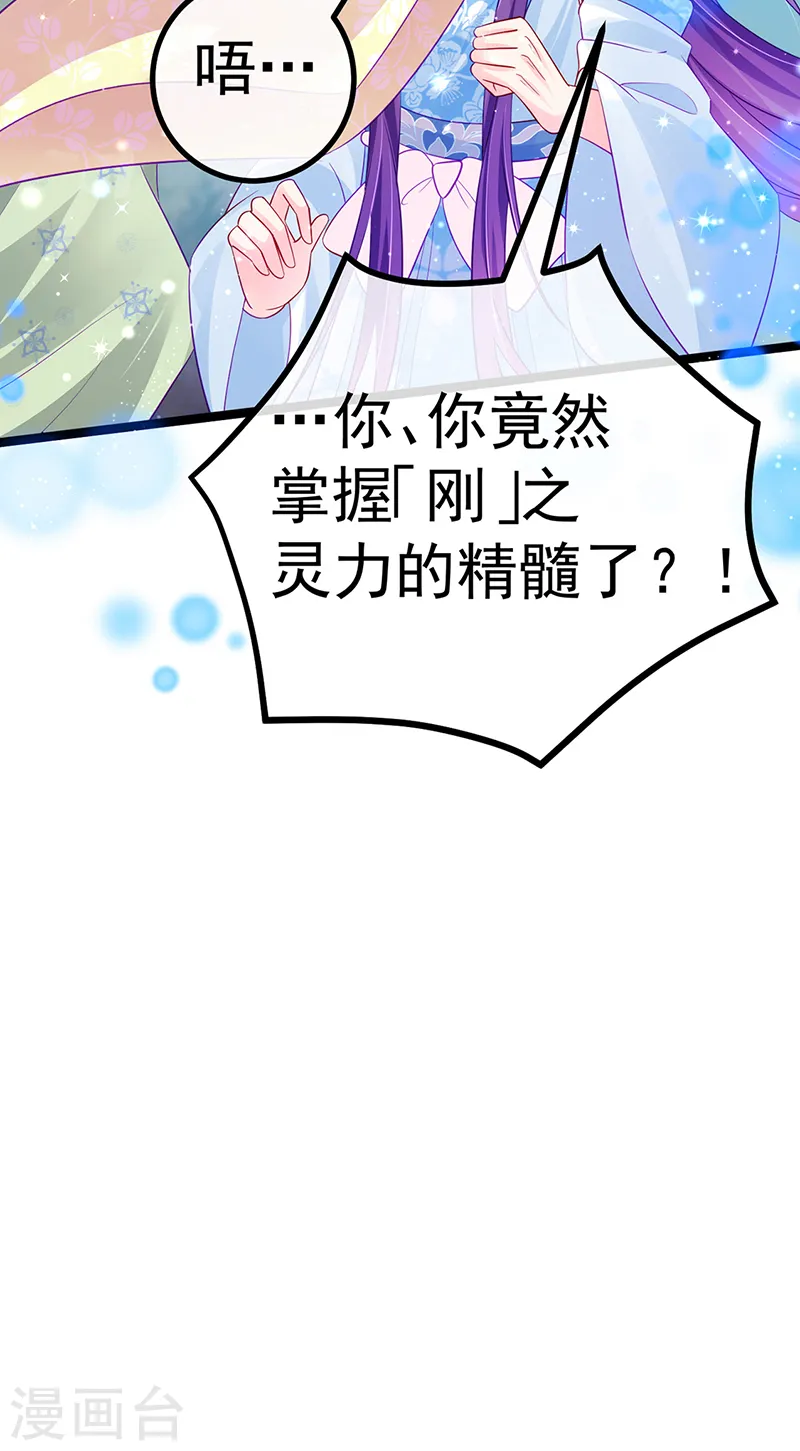 第110话 发财卖周边赚大钱 第4页