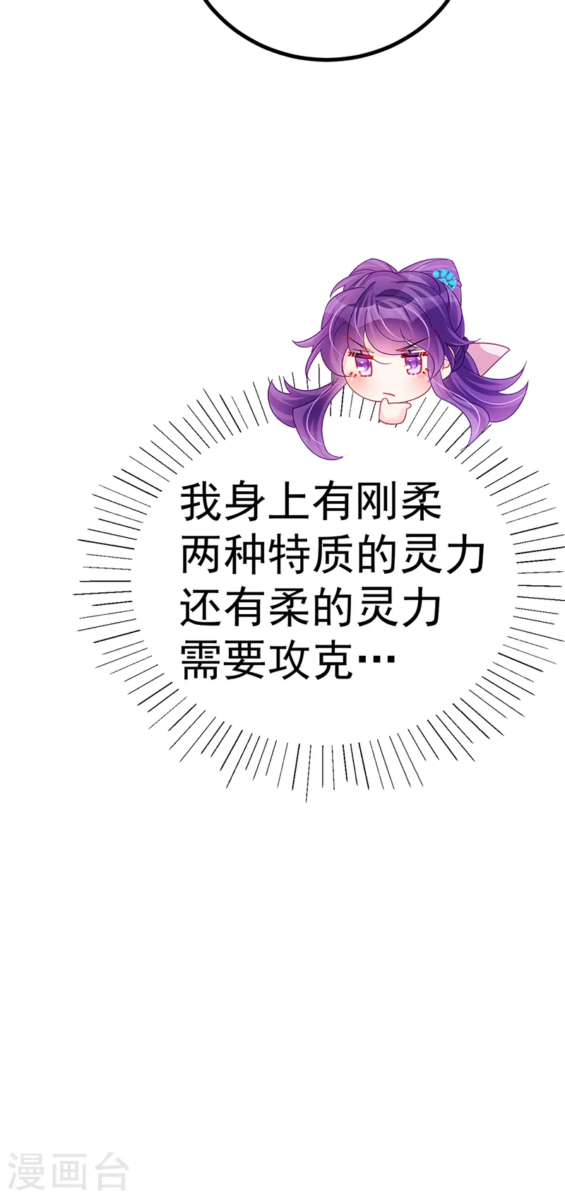 第110话 发财卖周边赚大钱 第6页